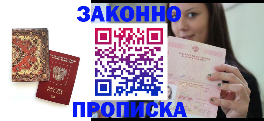 прописка ребенка в Калязине