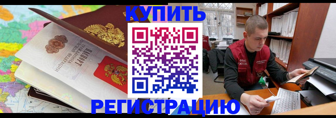 прописка регистрация в Калязине